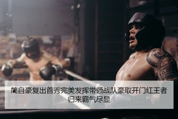 jian-zi-hao-fu-chu-shou-xiu-wan-mei-fa-hui-dai-ling-zhan-dui-hao-qu-kai-men-hong-wang-zhe-gui-lai-ba-qi-jin-xian-2-880.jpg