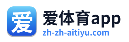 爱体育app